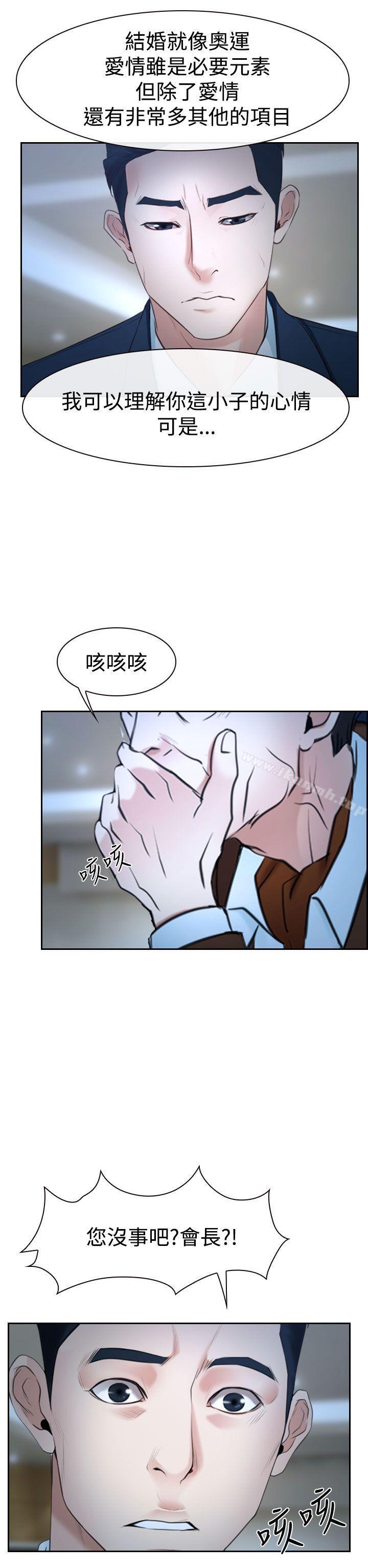 第36话-猜不透的心-TAIRA（第24张）