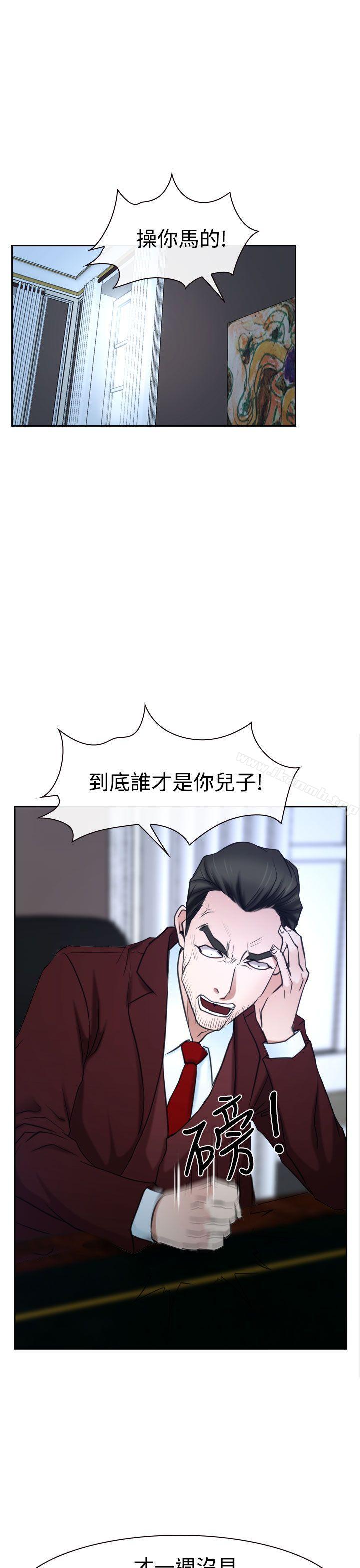第36话-猜不透的心-TAIRA（第27张）