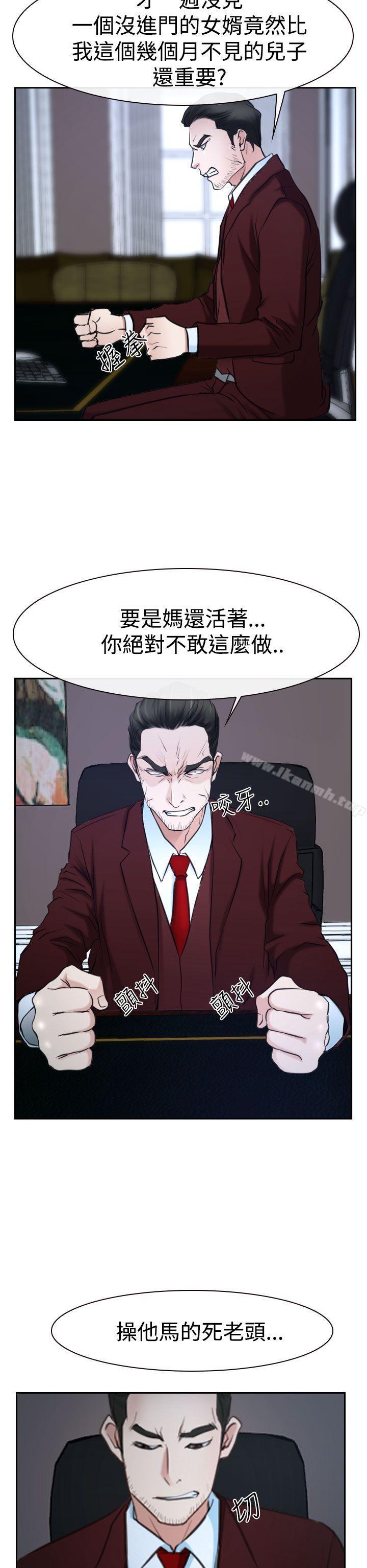 第36话-猜不透的心-TAIRA（第28张）