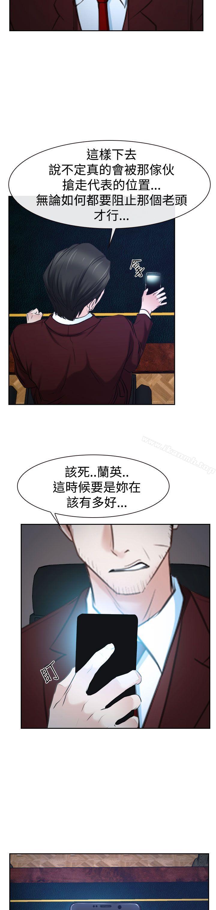 第36话-猜不透的心-TAIRA（第29张）