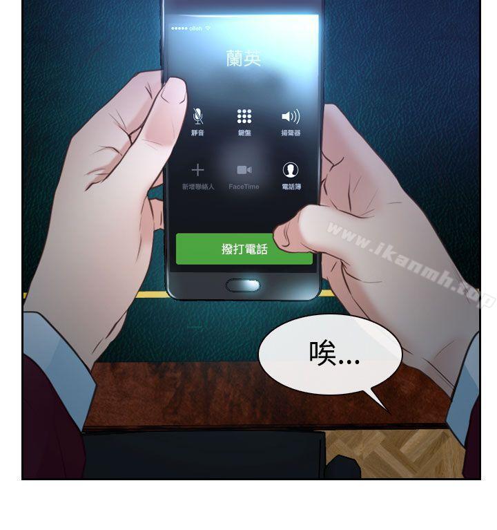 第36话-猜不透的心-TAIRA（第30张）