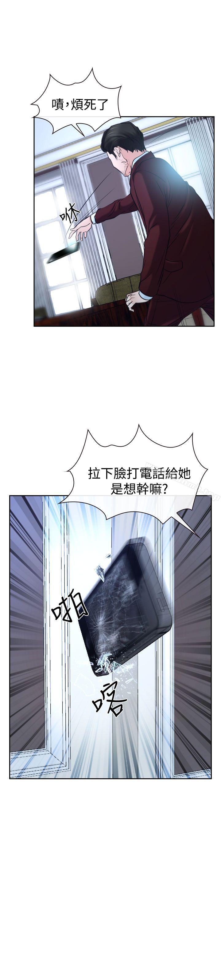 第36话-猜不透的心-TAIRA（第31张）