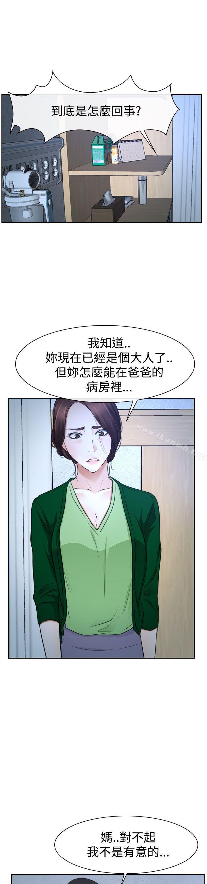 第36话-猜不透的心-TAIRA（第32张）