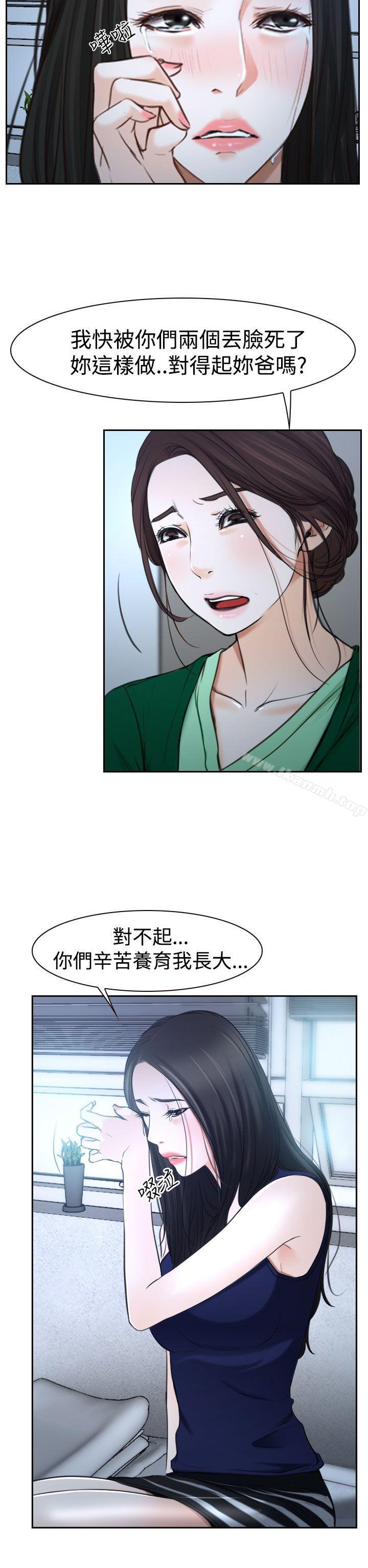 第36话-猜不透的心-TAIRA（第36张）