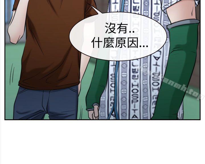 第36话-猜不透的心-TAIRA（第42张）