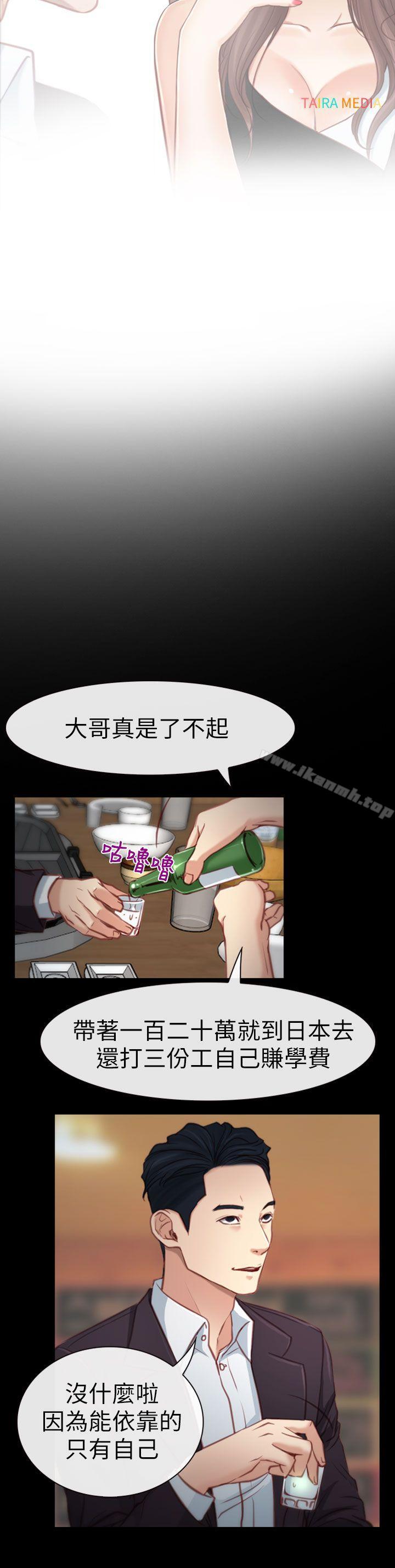 第4话-猜不透的心-TAIRA（第14张）