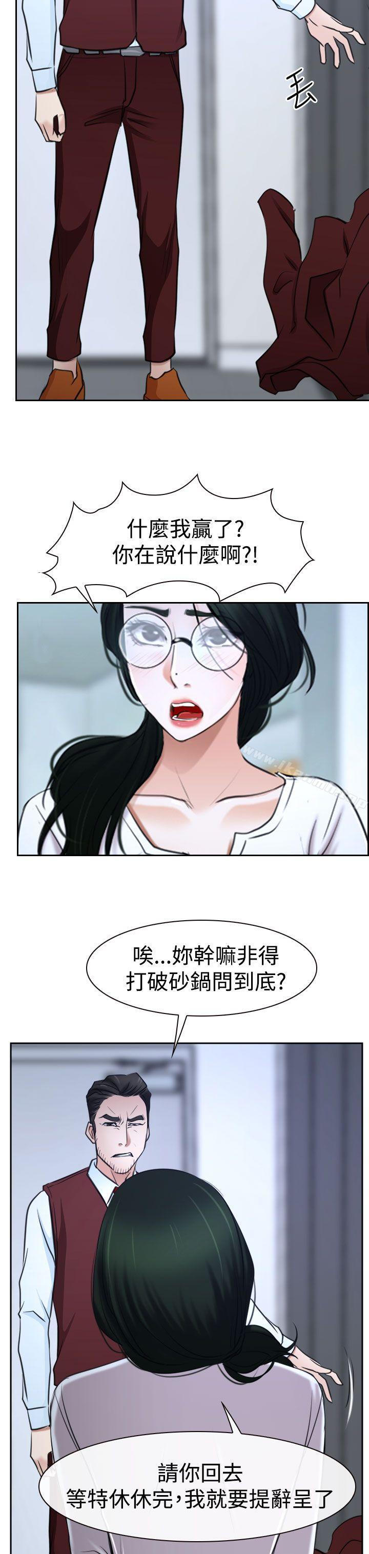 第36话-猜不透的心-TAIRA（第49张）