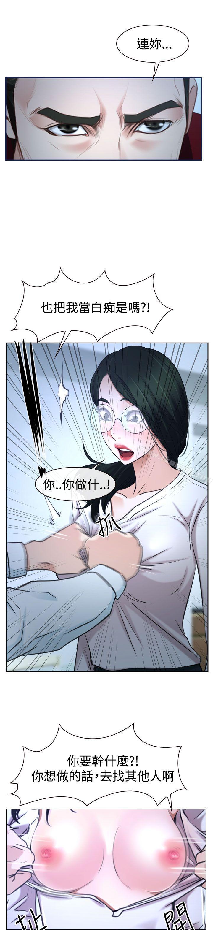第36话-猜不透的心-TAIRA（第51张）