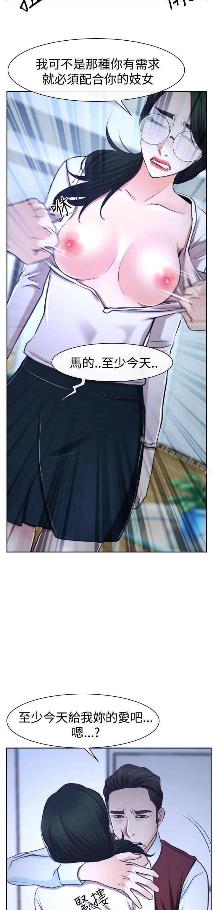 第36话-猜不透的心-TAIRA（第52张）