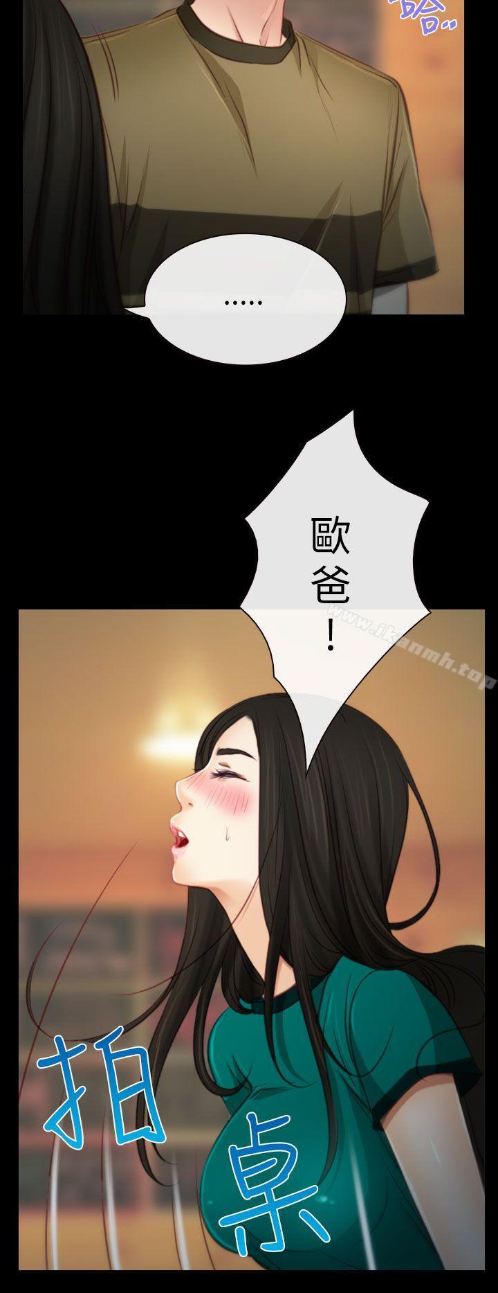 第4话-猜不透的心-TAIRA（第16张）