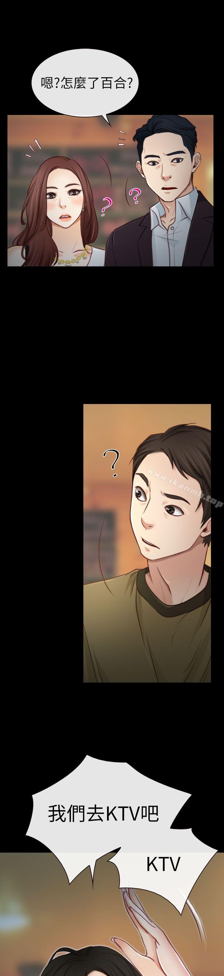 第4话-猜不透的心-TAIRA（第17张）