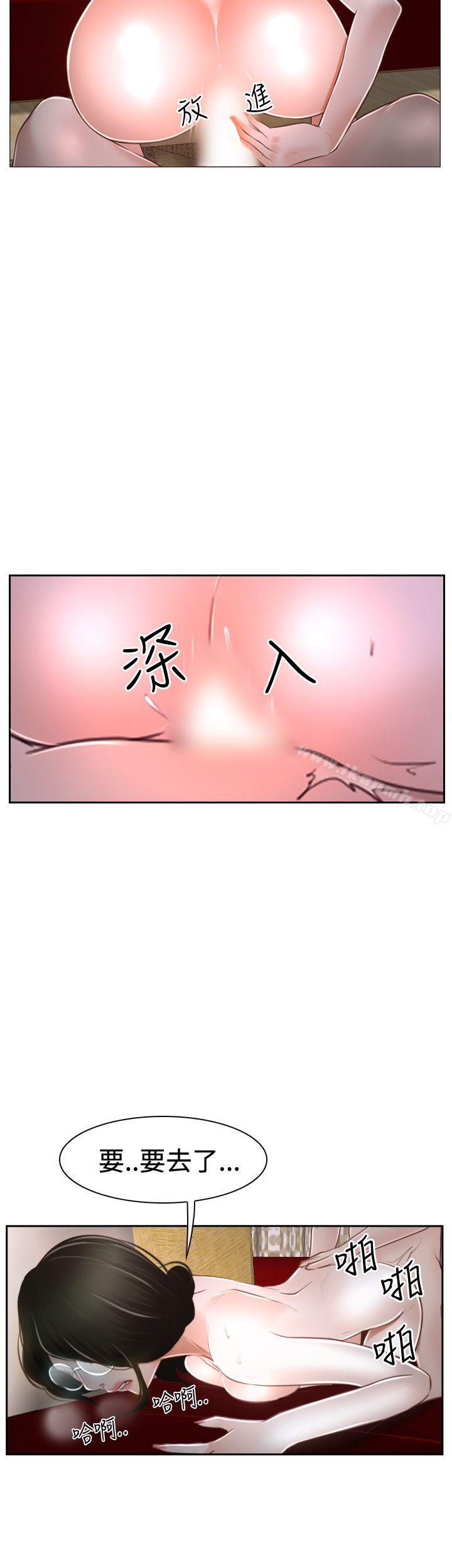 第37话-猜不透的心-TAIRA（第27张）