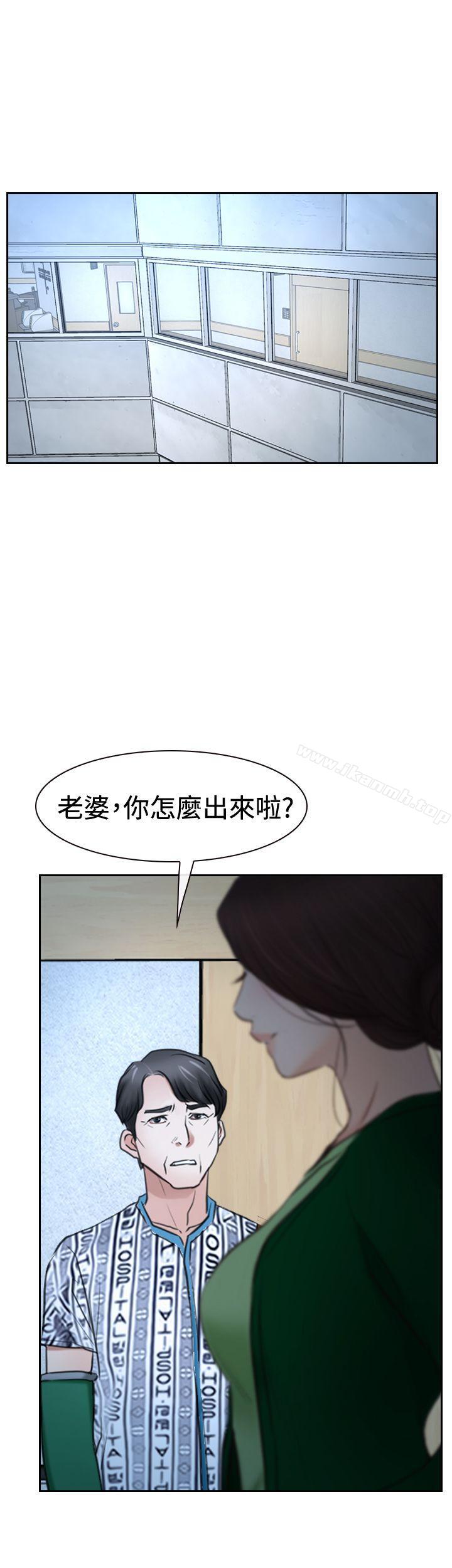 第37话-猜不透的心-TAIRA（第32张）