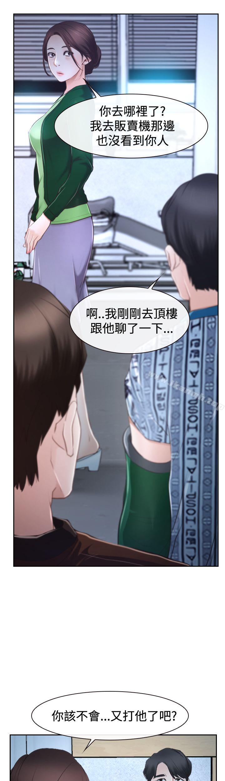 第37话-猜不透的心-TAIRA（第33张）