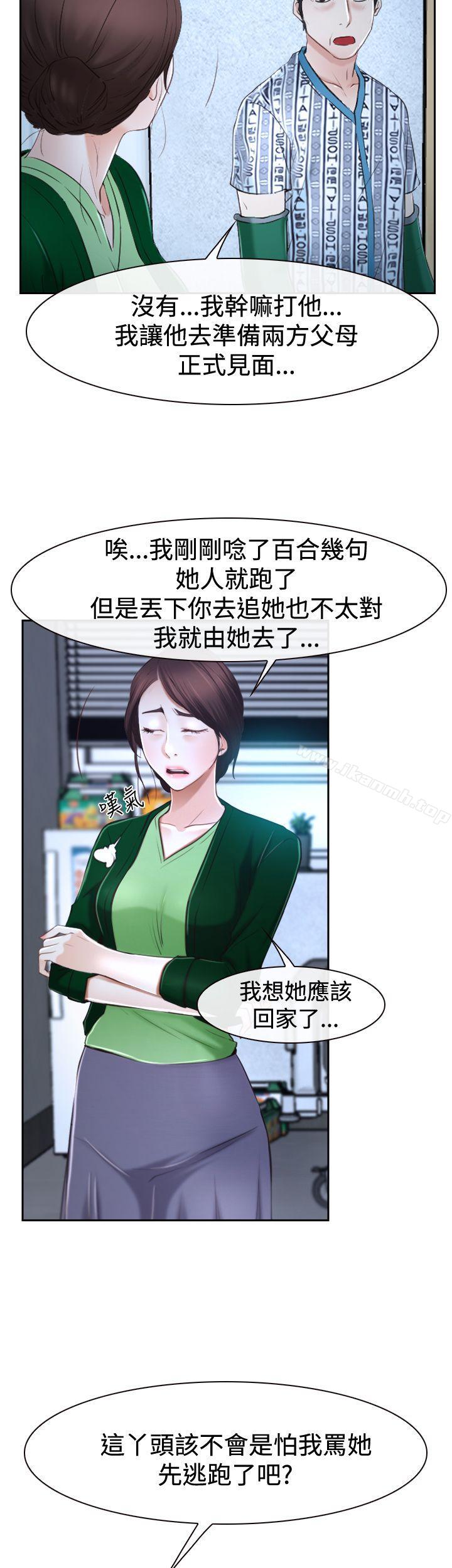 第37话-猜不透的心-TAIRA（第34张）