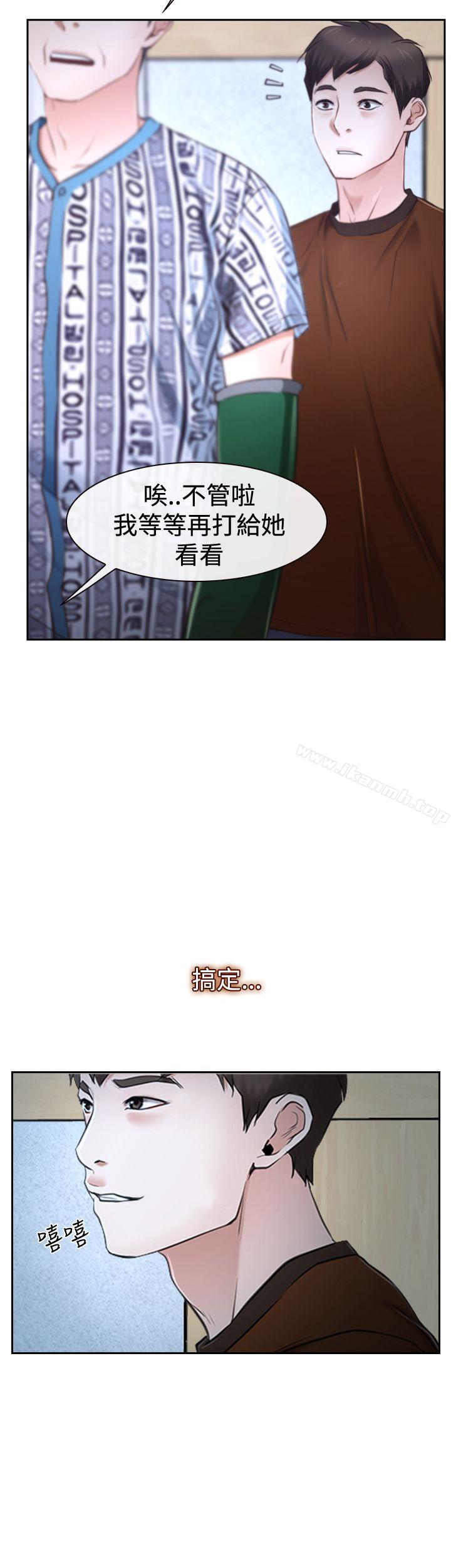 第37话-猜不透的心-TAIRA（第35张）