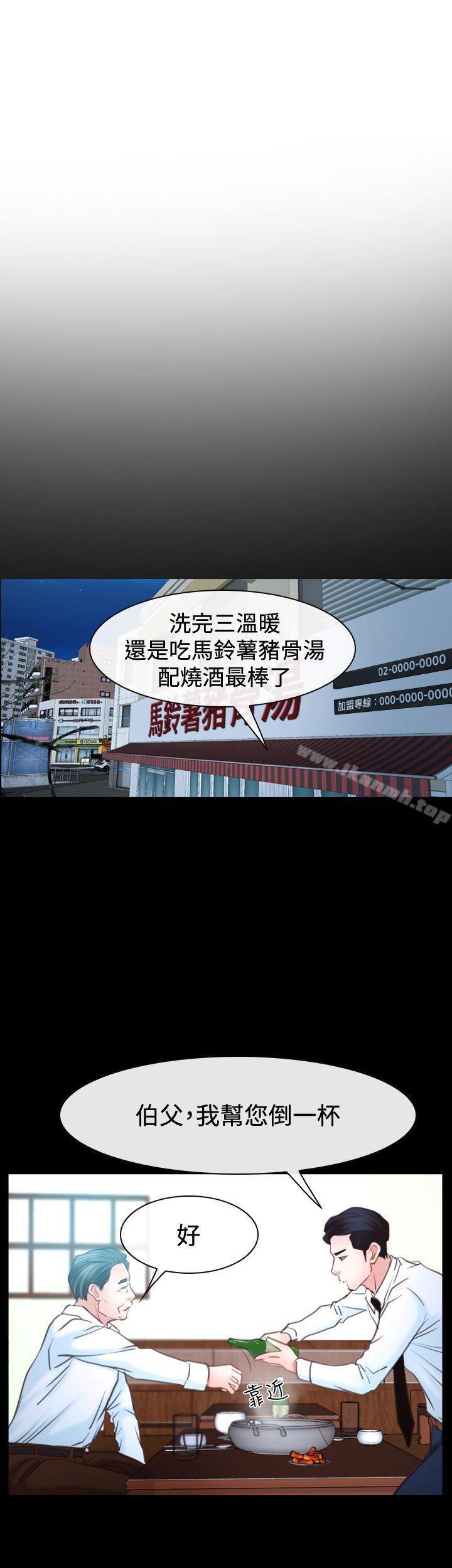 第37话-猜不透的心-TAIRA（第36张）