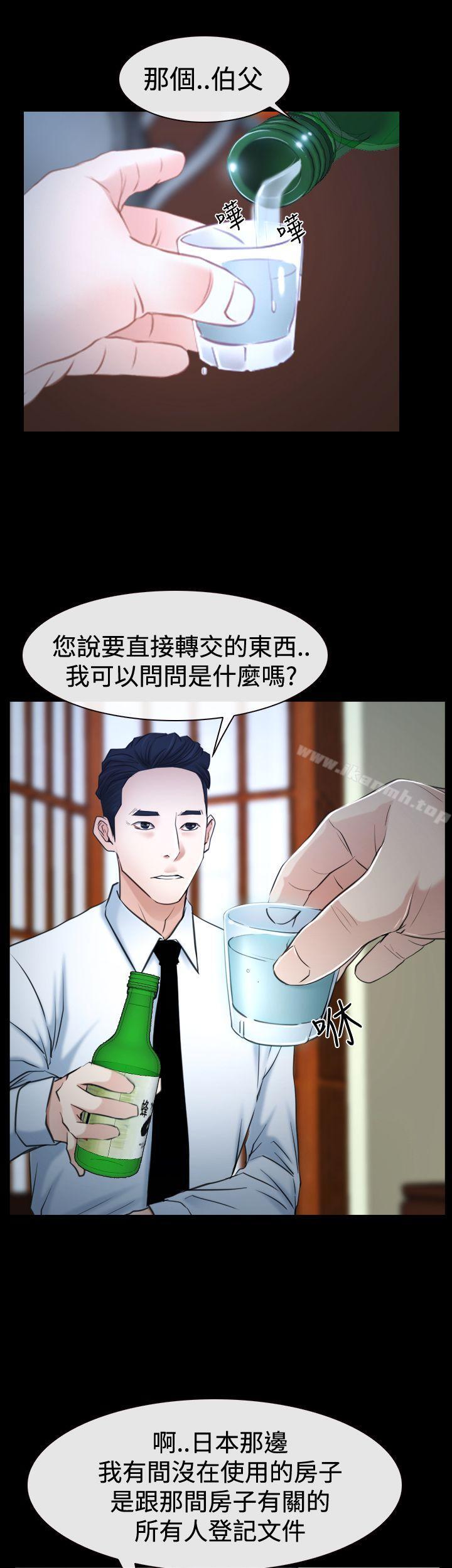 第37话-猜不透的心-TAIRA（第37张）