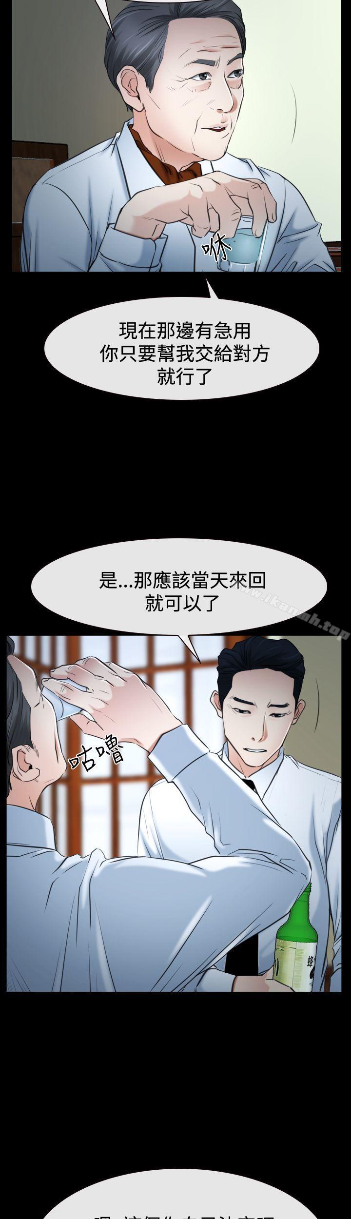 第37话-猜不透的心-TAIRA（第38张）