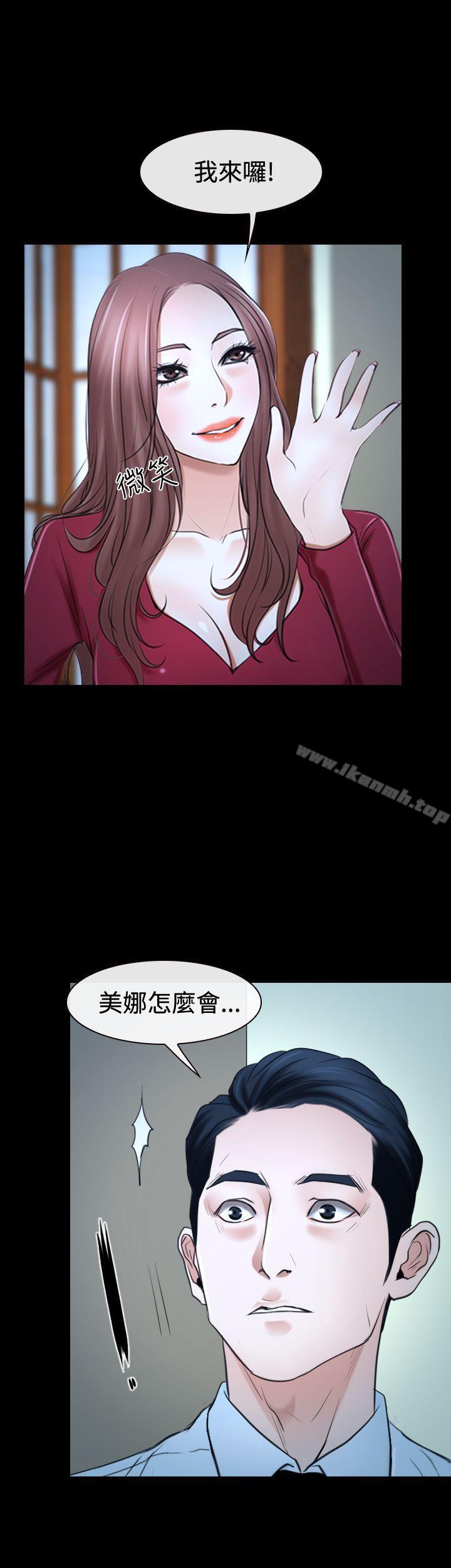 第37话-猜不透的心-TAIRA（第40张）