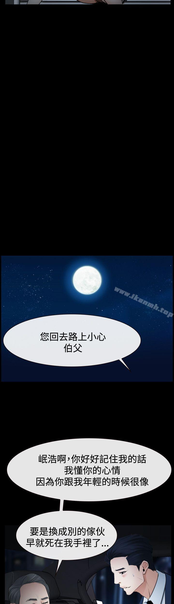 第37话-猜不透的心-TAIRA（第46张）