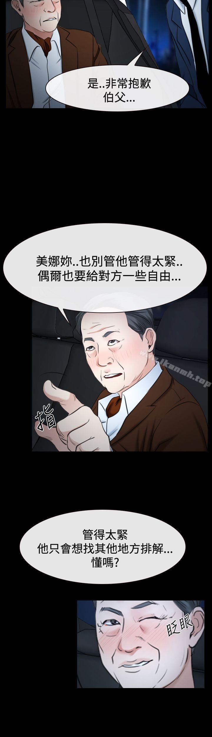第37话-猜不透的心-TAIRA（第47张）