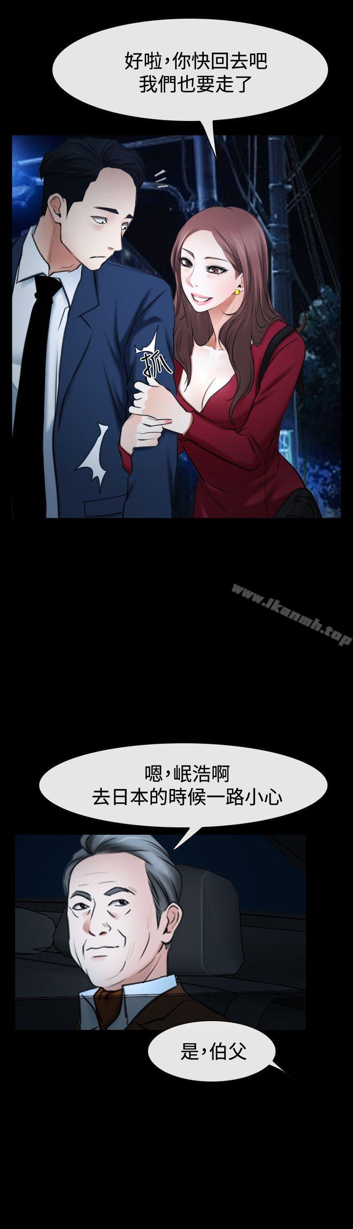 第37话-猜不透的心-TAIRA（第48张）