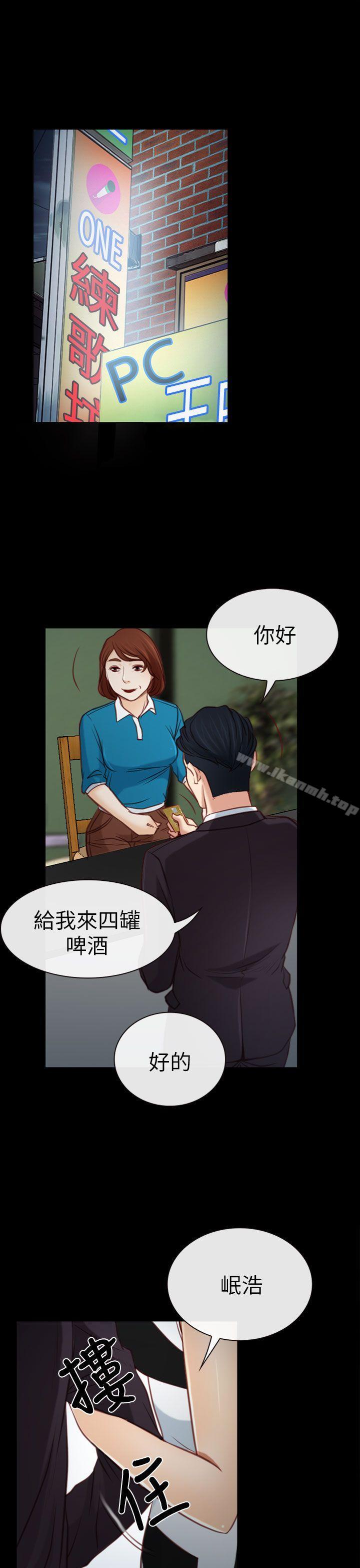 第4话-猜不透的心-TAIRA（第19张）