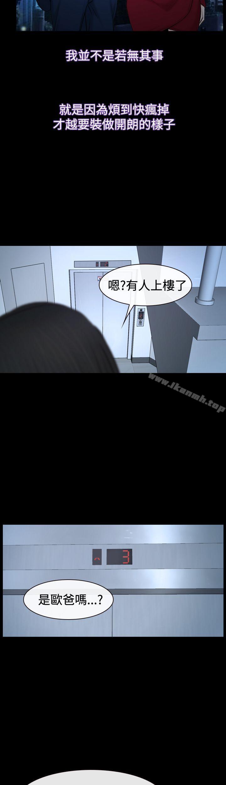 第37话-猜不透的心-TAIRA（第51张）