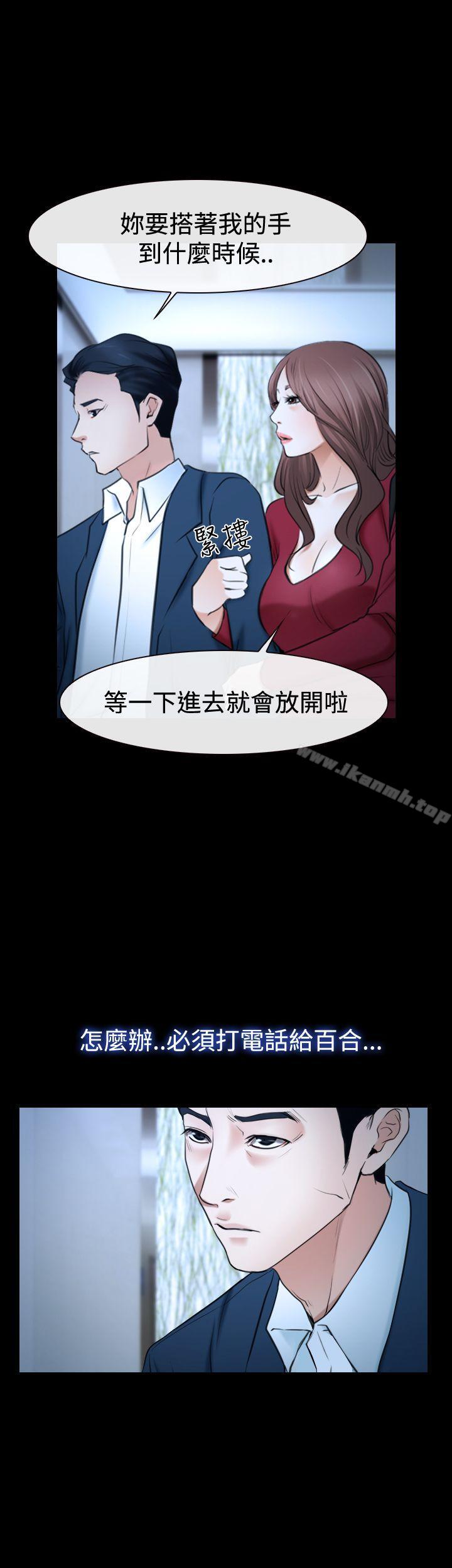 第37话-猜不透的心-TAIRA（第53张）