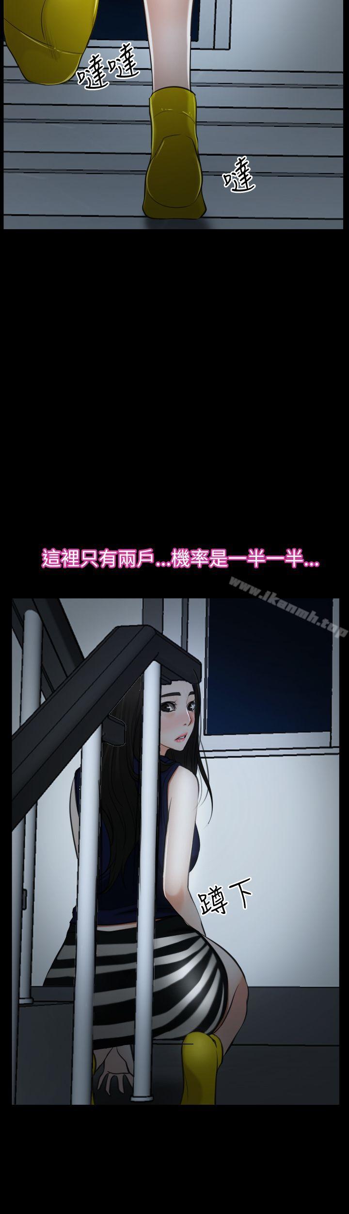 第37话-猜不透的心-TAIRA（第55张）