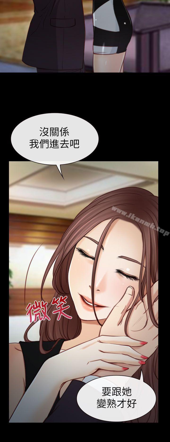 第4话-猜不透的心-TAIRA（第22张）