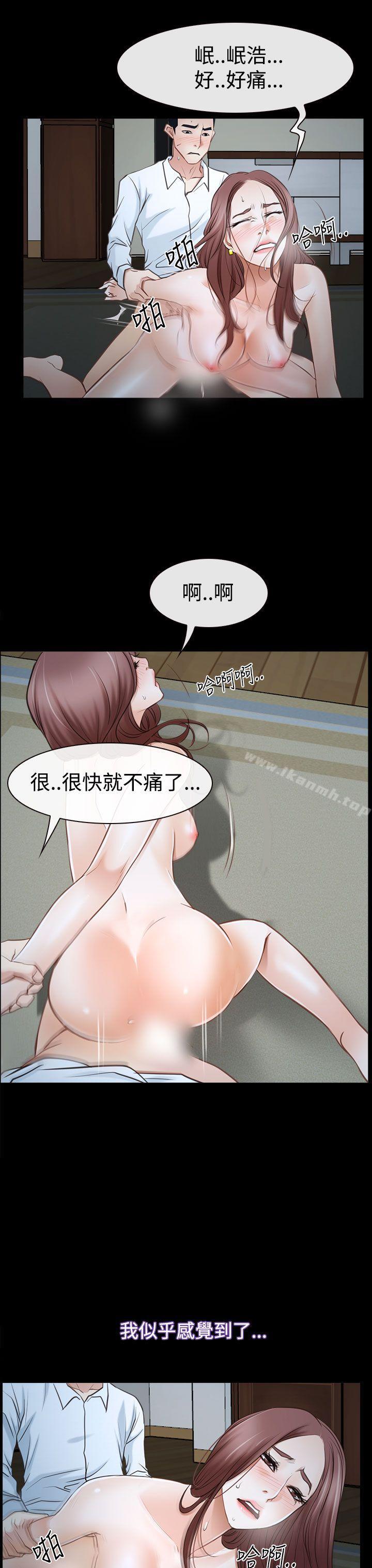 第38话-猜不透的心-TAIRA（第25张）