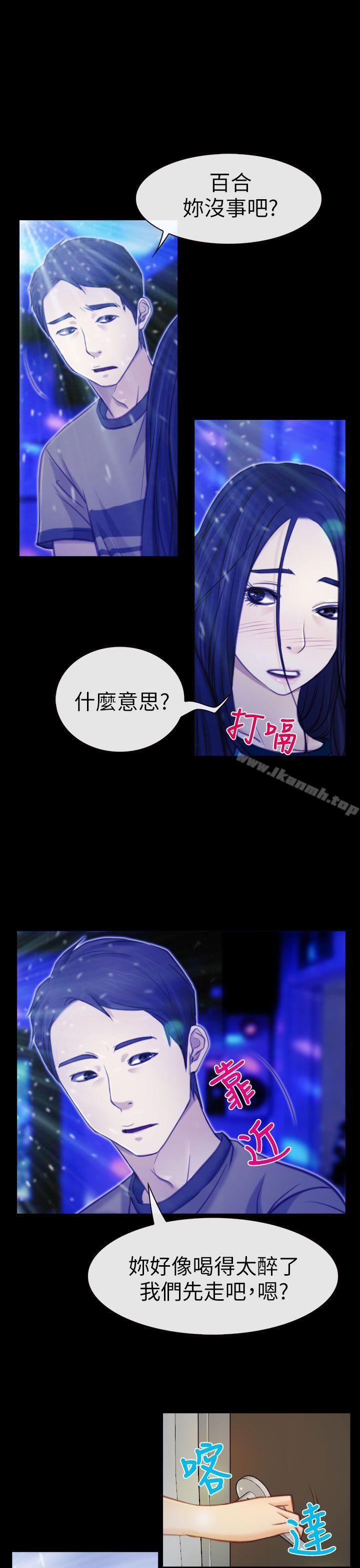 第4话-猜不透的心-TAIRA（第23张）