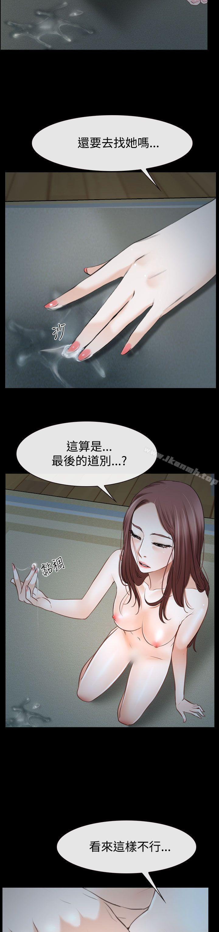第38话-猜不透的心-TAIRA（第40张）