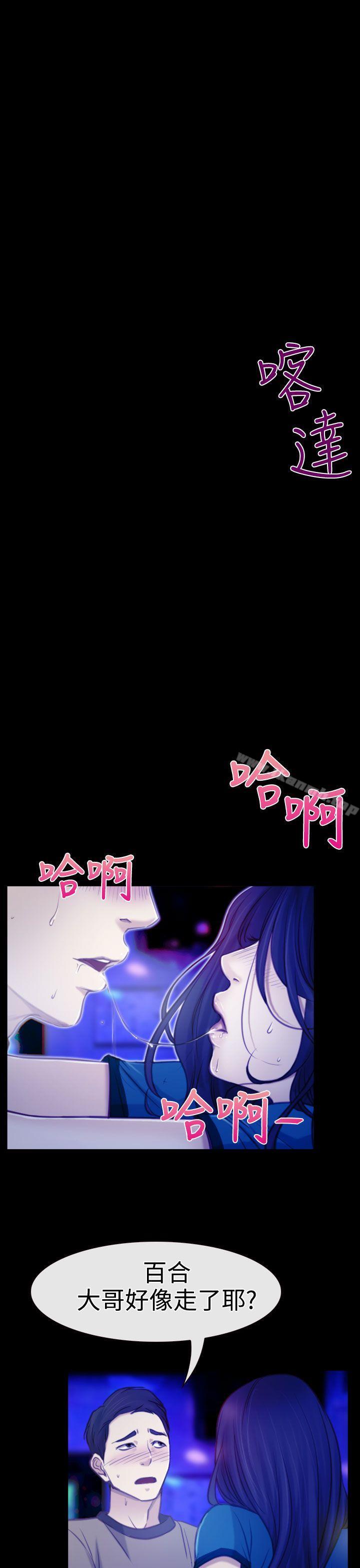 第4话-猜不透的心-TAIRA（第27张）