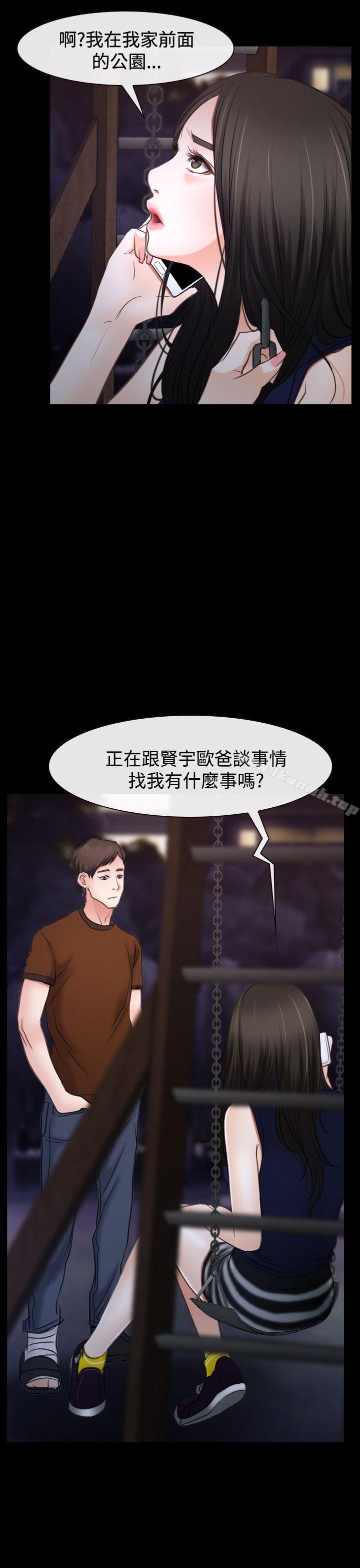 第39话-猜不透的心-TAIRA（第21张）