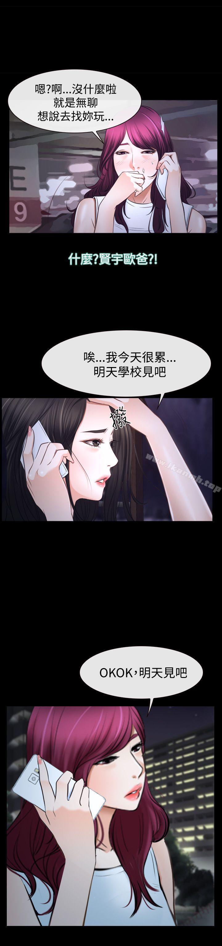 第39话-猜不透的心-TAIRA（第22张）