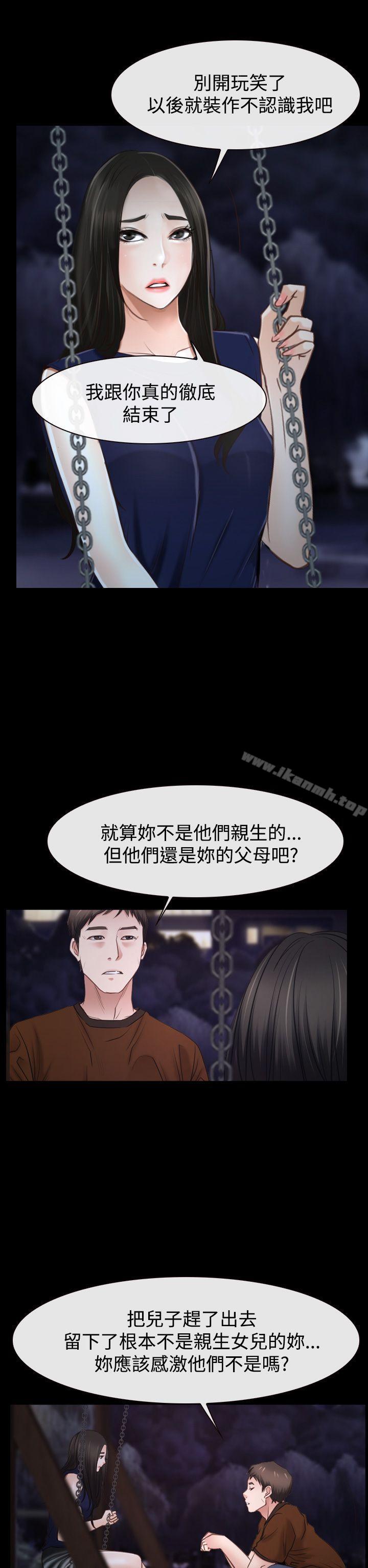 第39话-猜不透的心-TAIRA（第26张）