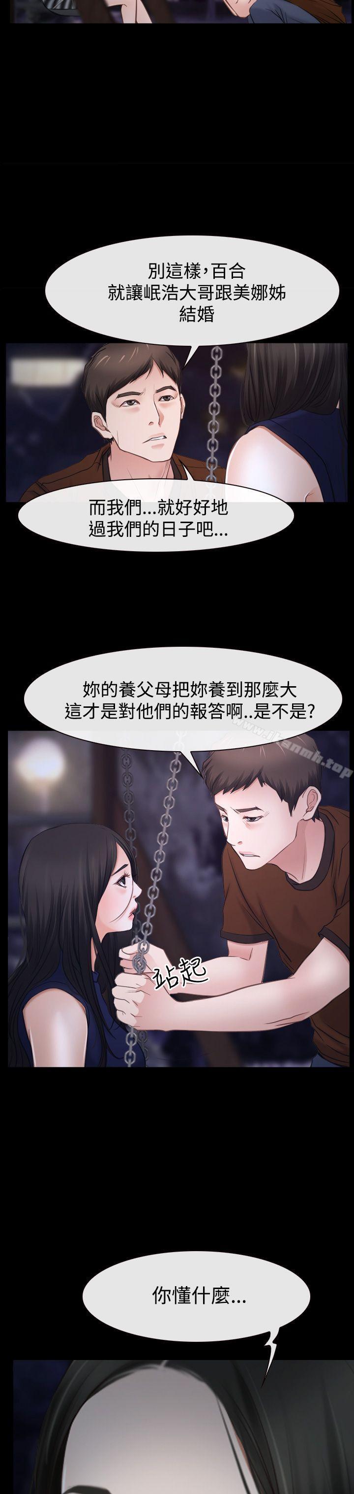 第39话-猜不透的心-TAIRA（第27张）