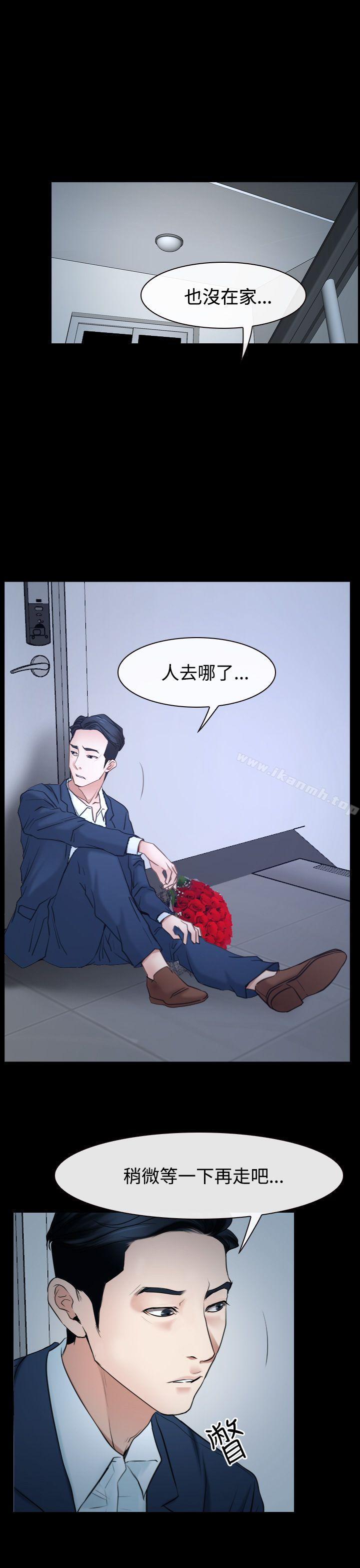 第39话-猜不透的心-TAIRA（第29张）