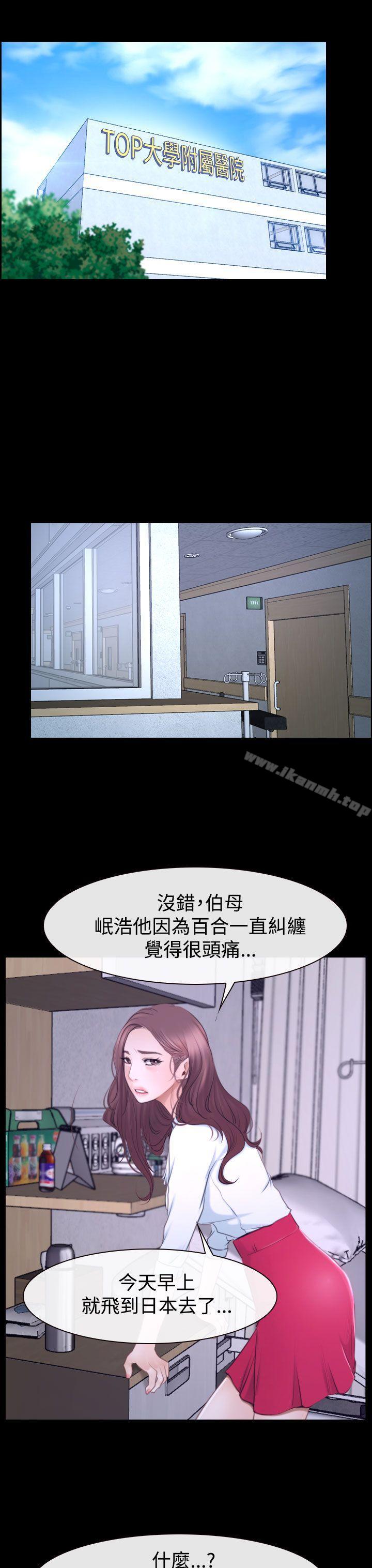 第41话-猜不透的心-TAIRA（第17张）