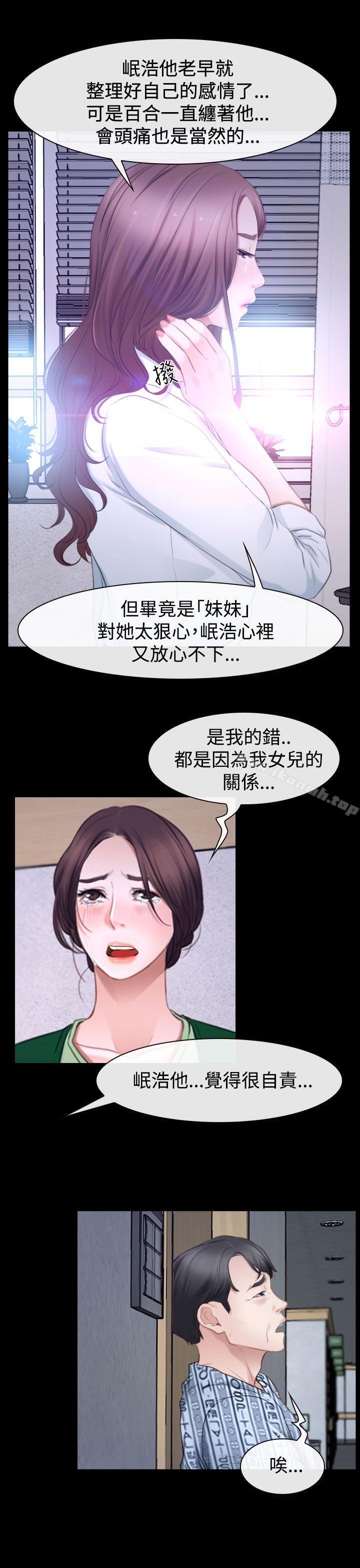 第41话-猜不透的心-TAIRA（第19张）