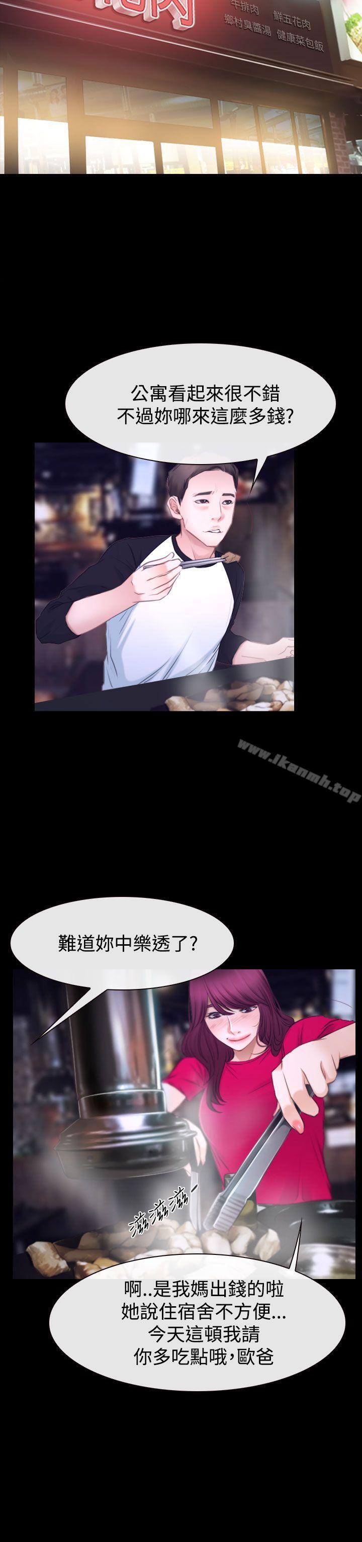 第41话-猜不透的心-TAIRA（第24张）
