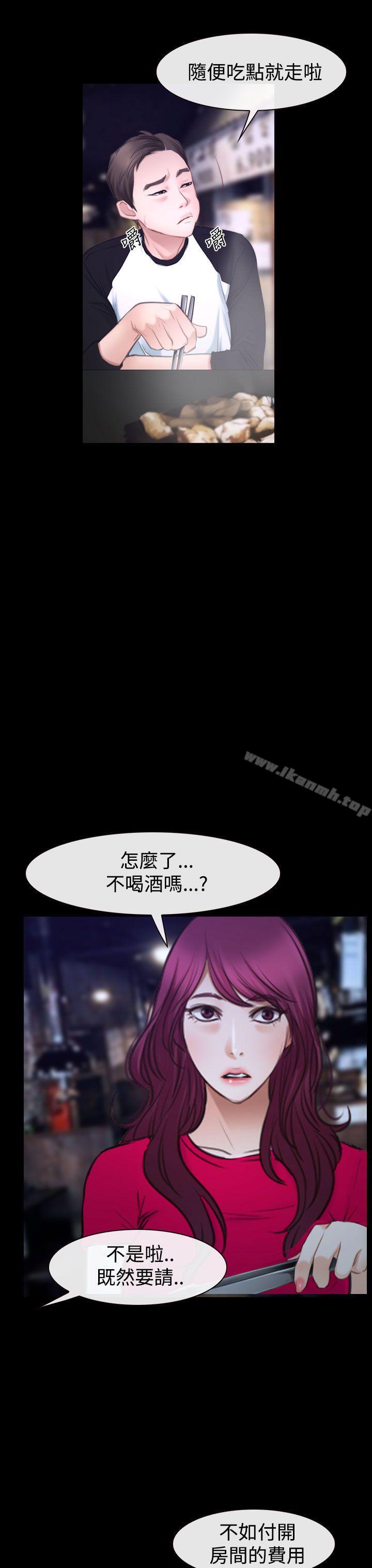 第41话-猜不透的心-TAIRA（第25张）