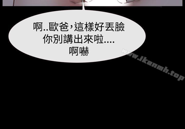 第41话-猜不透的心-TAIRA（第30张）