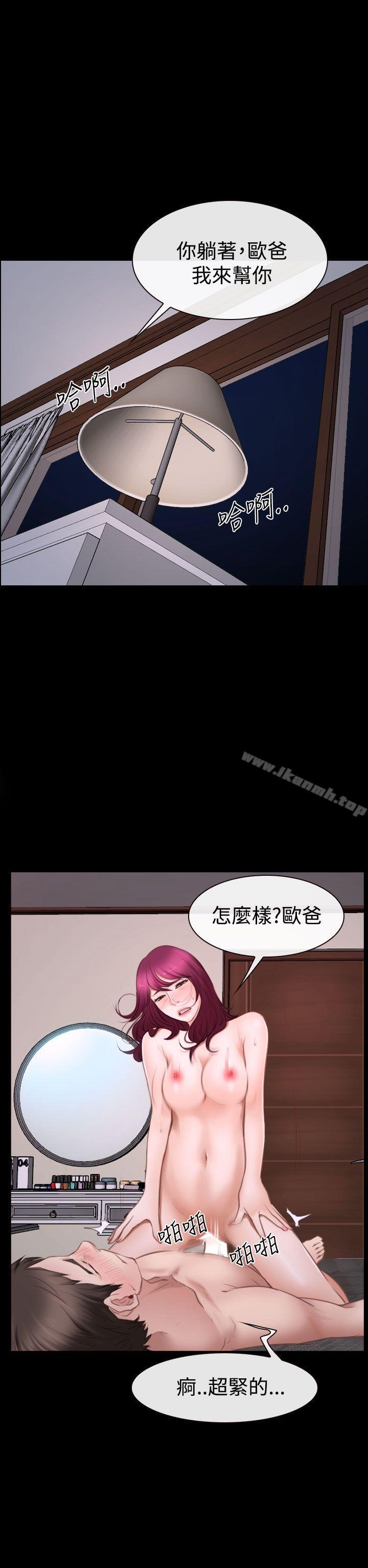 第41话-猜不透的心-TAIRA（第32张）