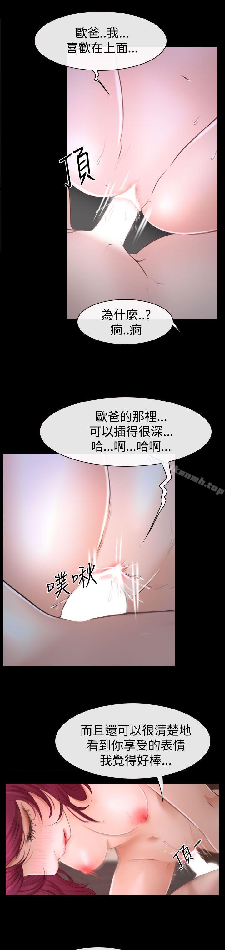 第41话-猜不透的心-TAIRA（第33张）