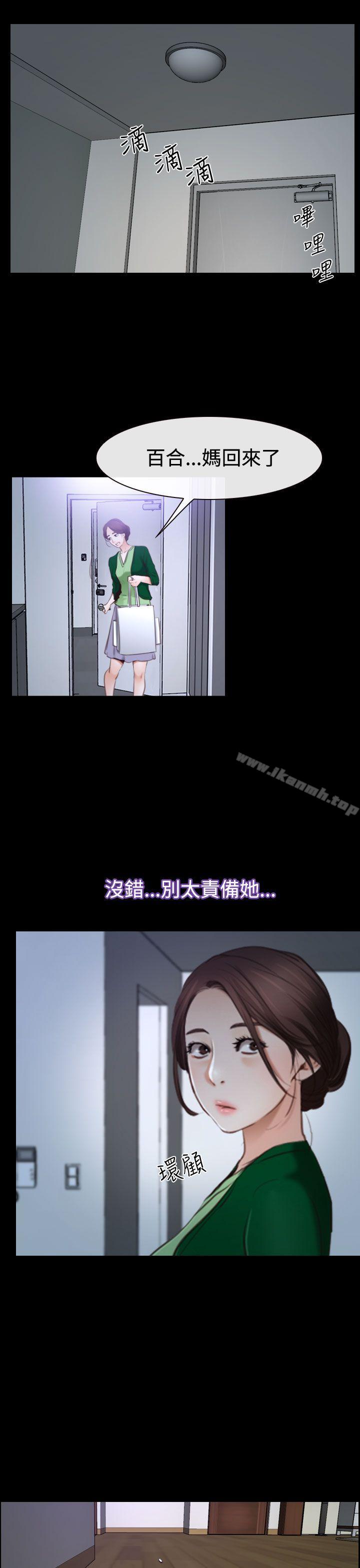 第41话-猜不透的心-TAIRA（第39张）