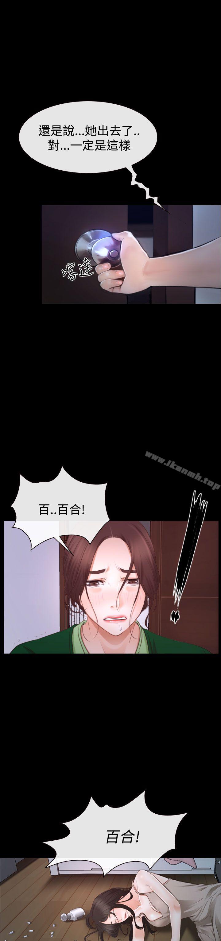 第41话-猜不透的心-TAIRA（第44张）